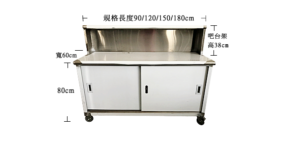 兩層工作吧台加輪