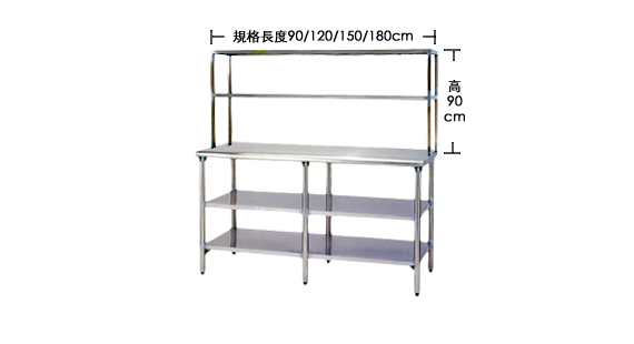 工作台活動上架(二層)