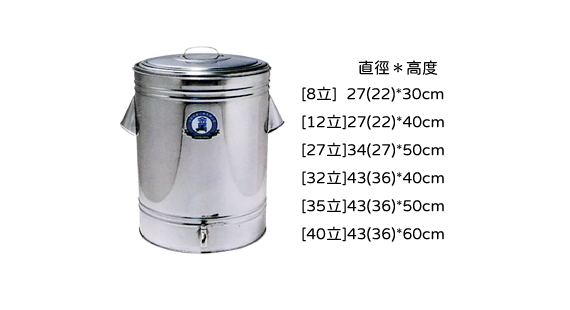 金馬保溫茶桶(三角耳.長水龍頭)