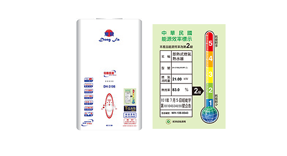 DH-3106機械恆溫熱水器(10公升)