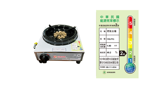 LS-135防風安全小方爐(龍聖)