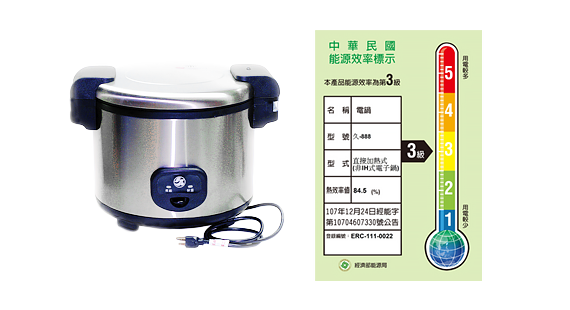 久廣牌40人電子鍋(5.4L)(久-888)