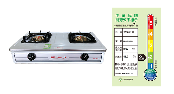 DG-207A銅爐頭二環瓦斯爐