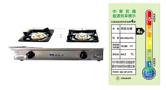 DG-202瓦斯爐(三環)